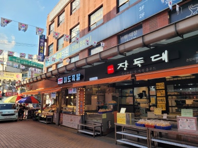 맛깔즉석반찬 이미지