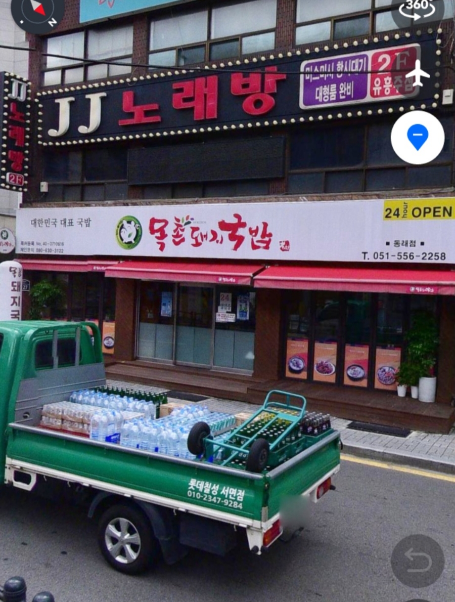 목촌돼지국밥 동래점 이미지