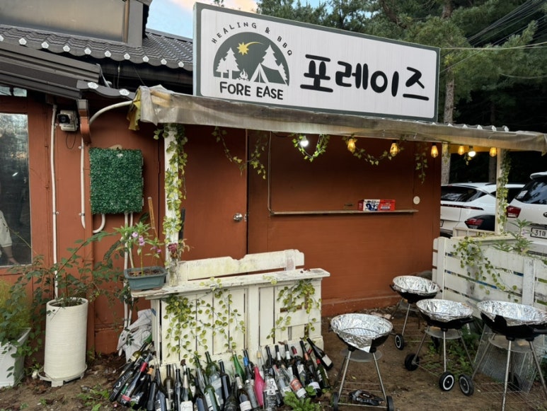 포레이즈 이미지