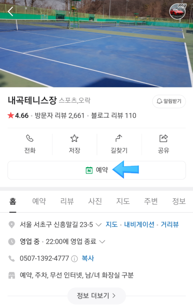 장수테니스장 이미지
