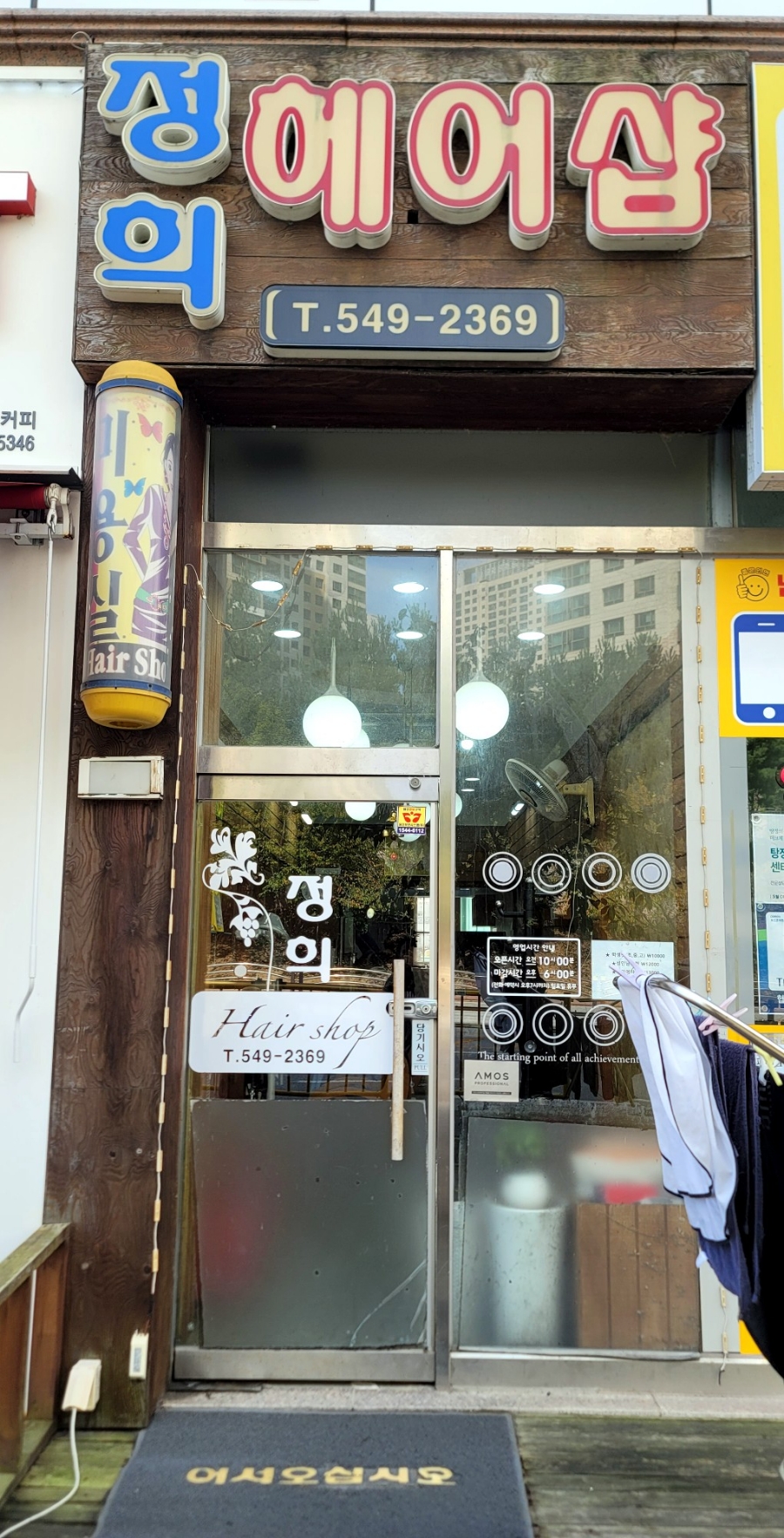 정희헤어 이미지