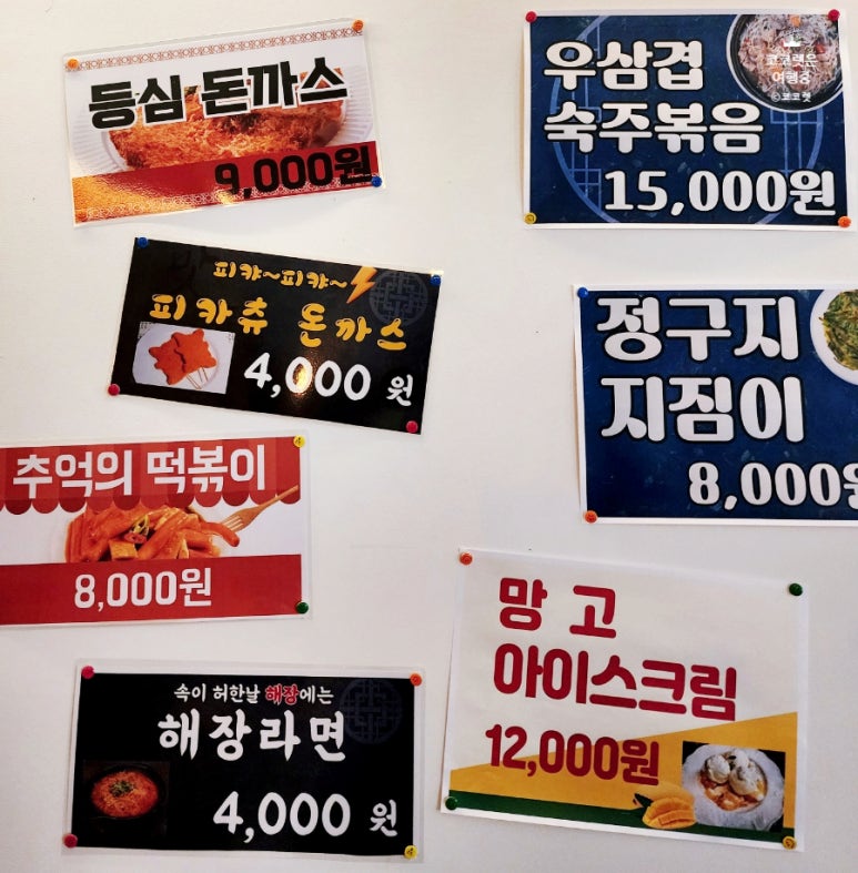 낙지와지짐이 이미지