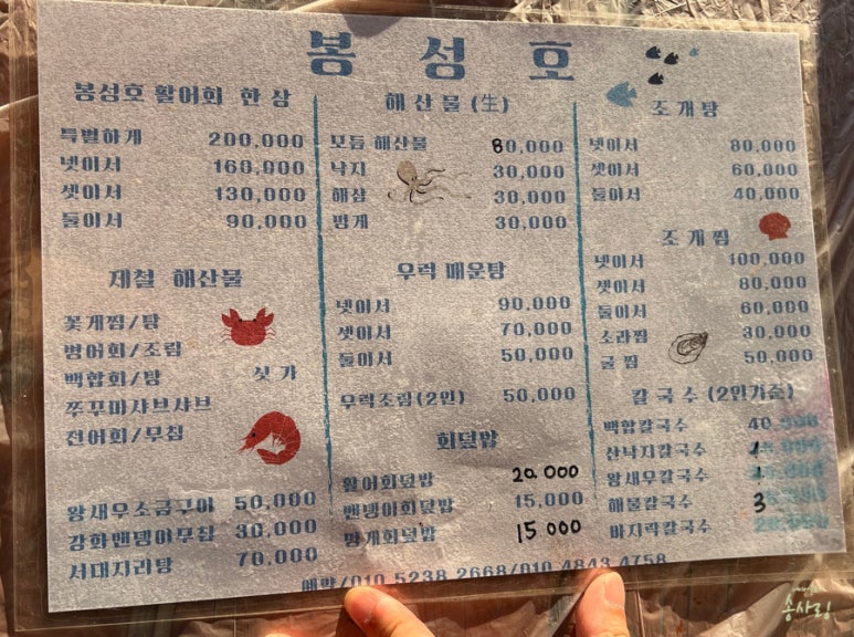 봉성호 이미지
