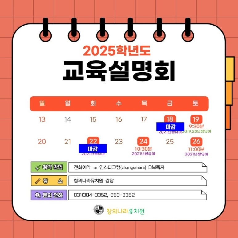 창의나라유치원 이미지