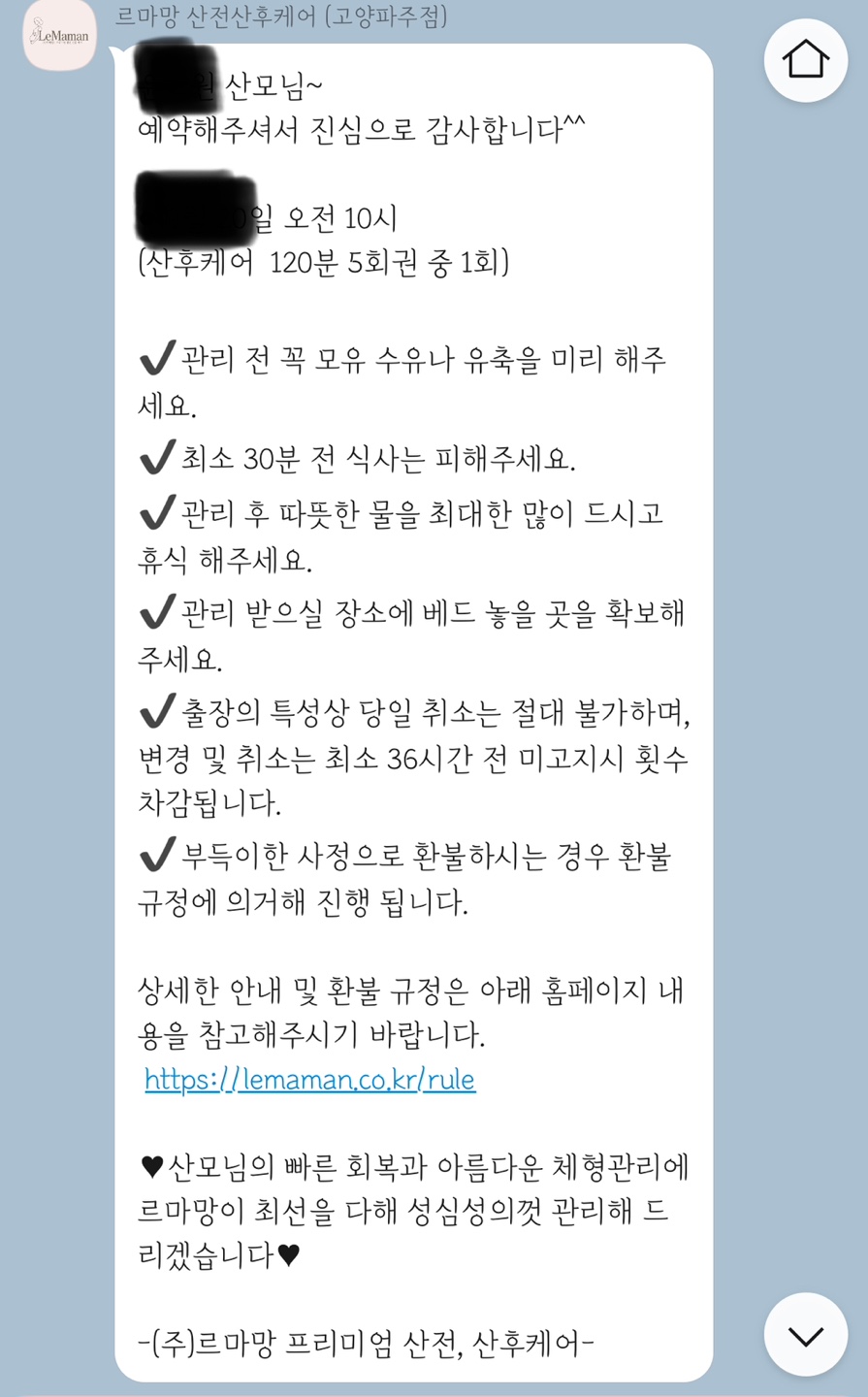 르마망산전산후케어 이미지