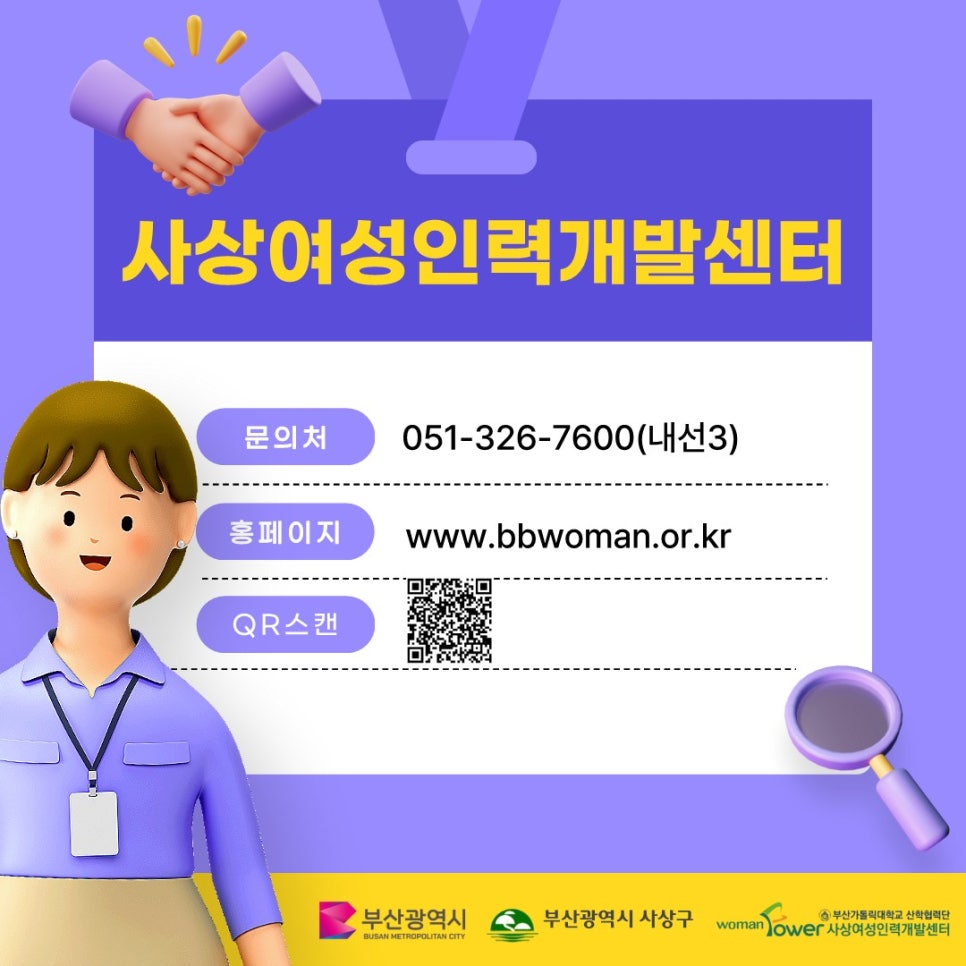 사상여성인력개발센터 이미지