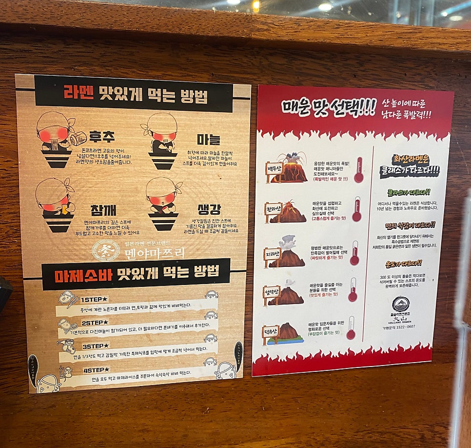 멘야마쯔리루원시티점 이미지
