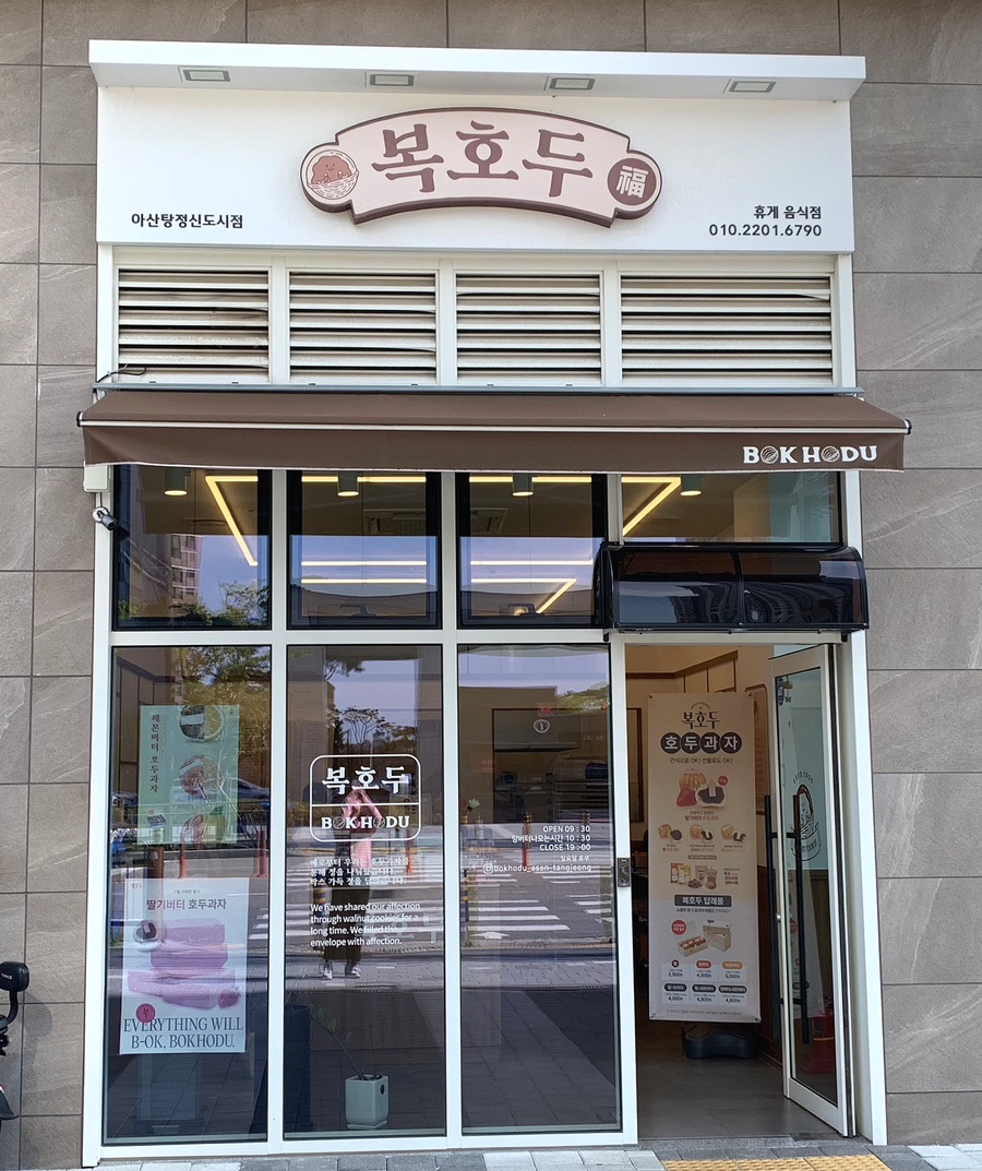 복호두아산 이미지