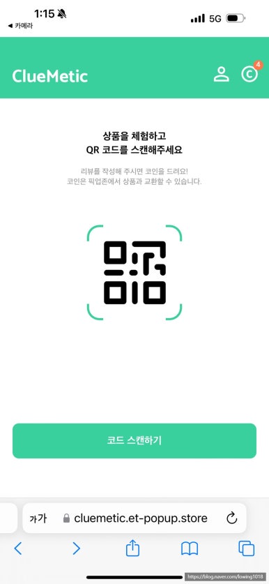 클루메틱 이미지