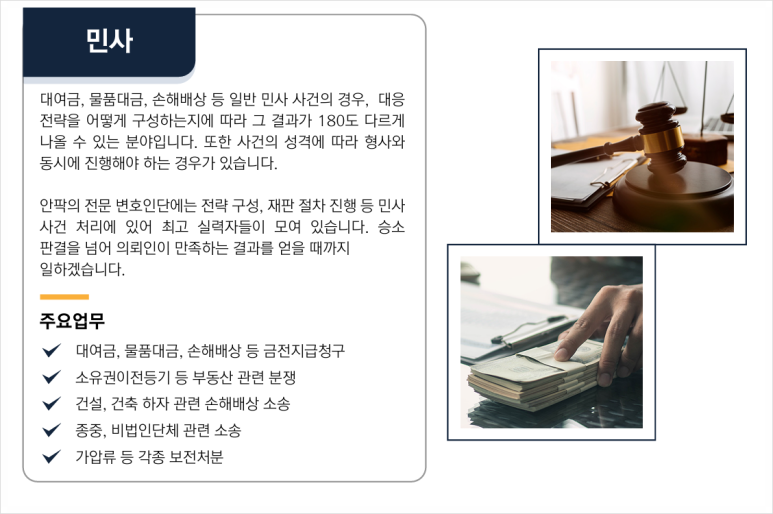 법무법인안팍남양주지사 이미지