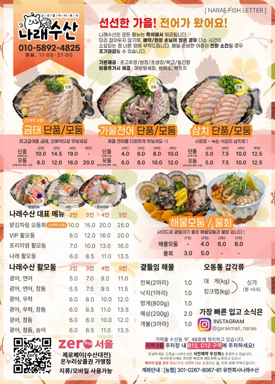나래포장 이미지