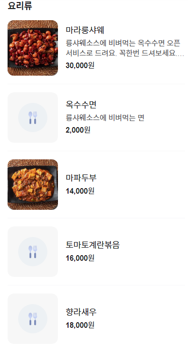 진따거양꼬치 이미지