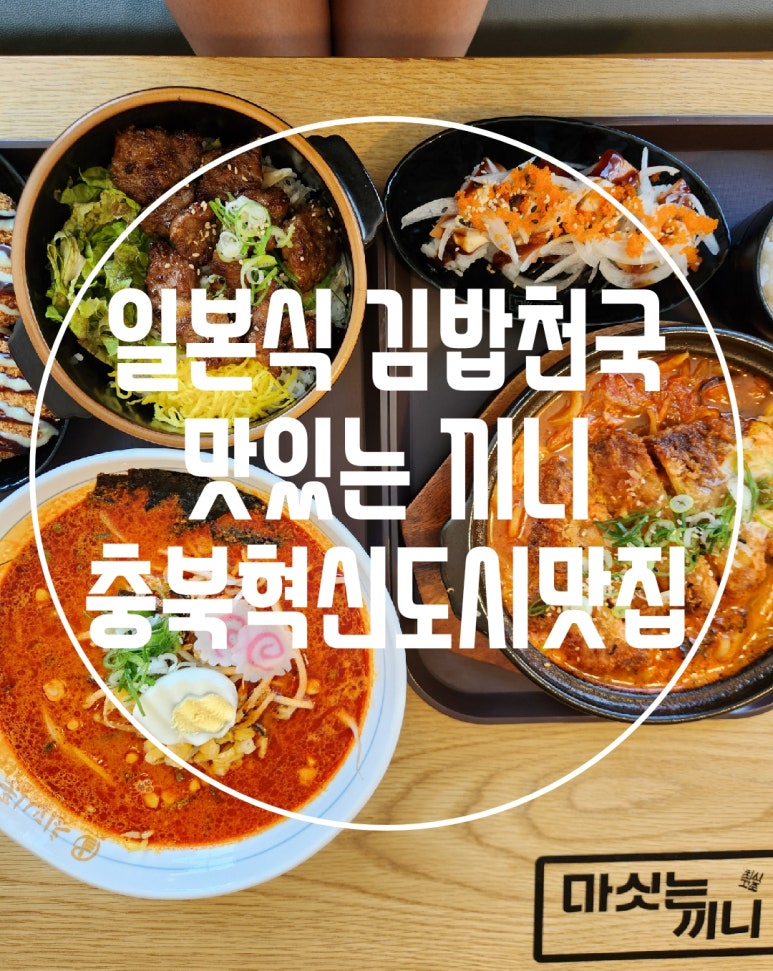 마싯는끼니 이미지