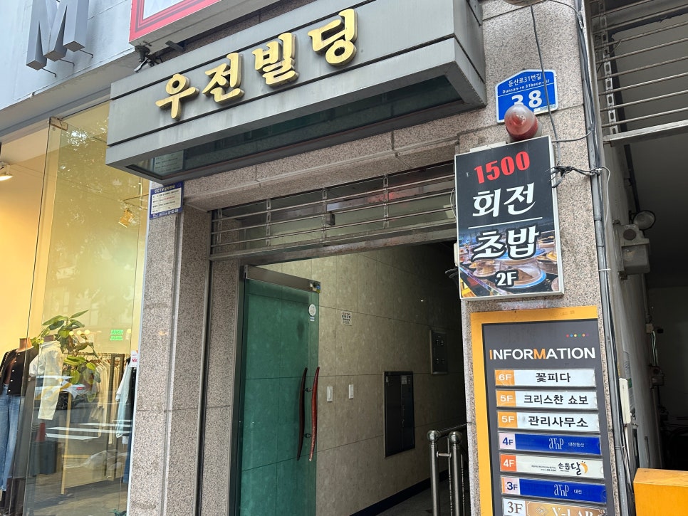 코코호도 둔산점 이미지