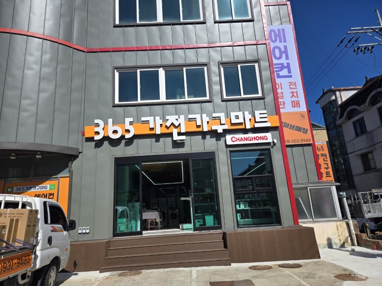 사계절할인마트 이미지