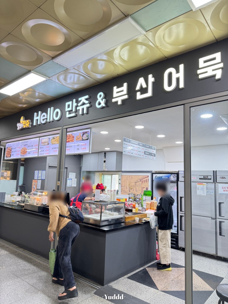 헬로우만쥬 이미지