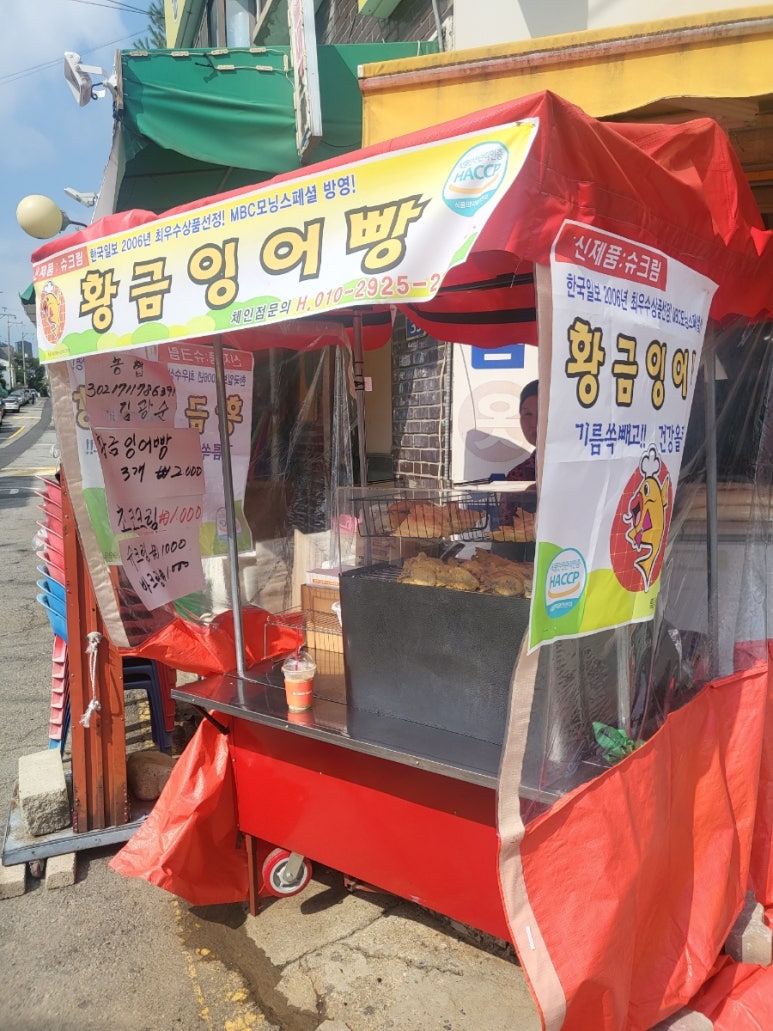 토종잉어빵 이미지