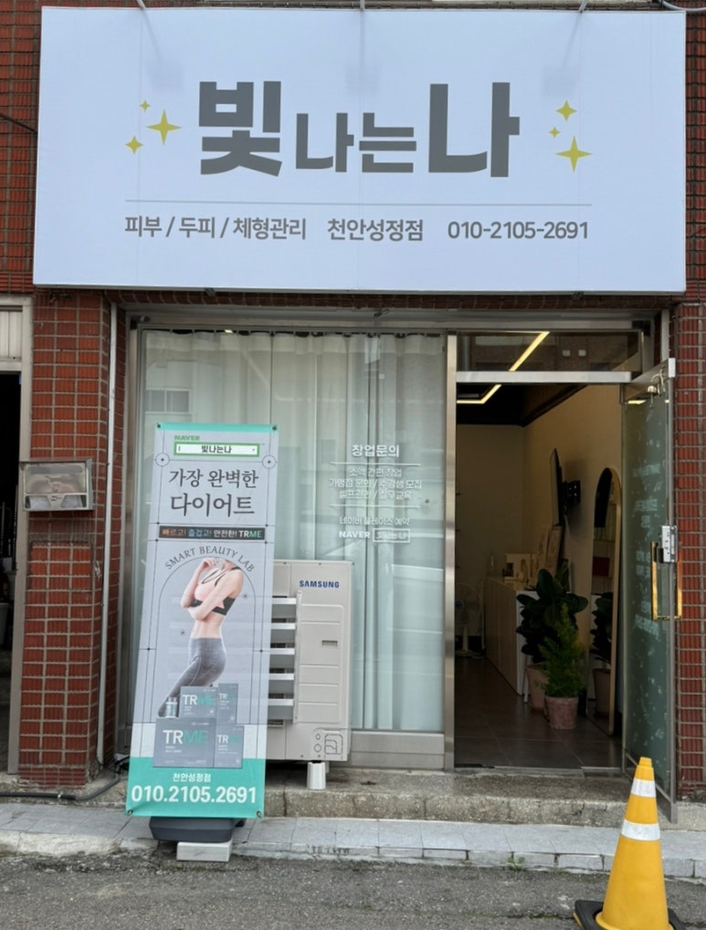 빛나는나 이미지