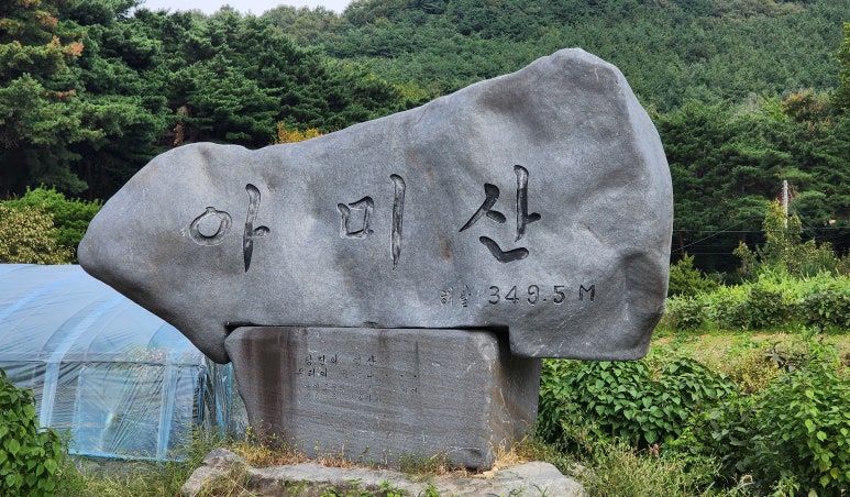 아미산숲센터 이미지