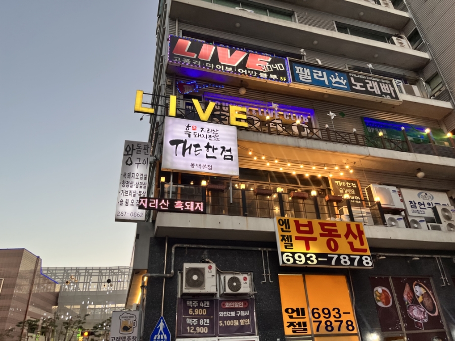더한점 이미지