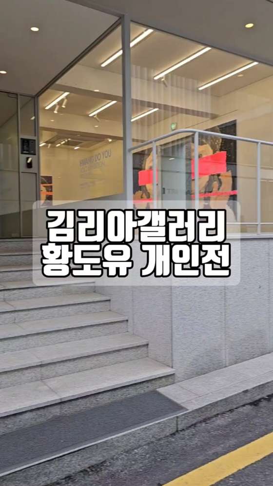 김리아갤러리 이미지