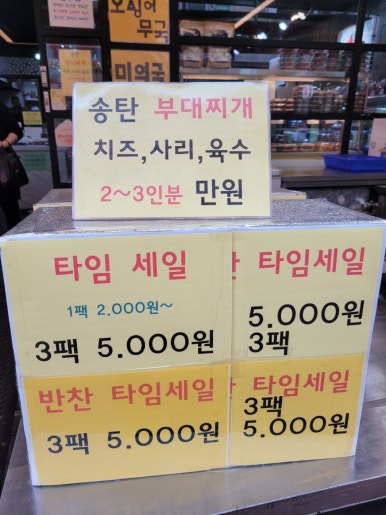 맛깔즉석반찬 이미지