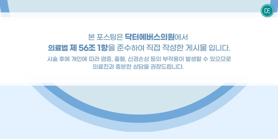 닥터에버스의원목동 이미지