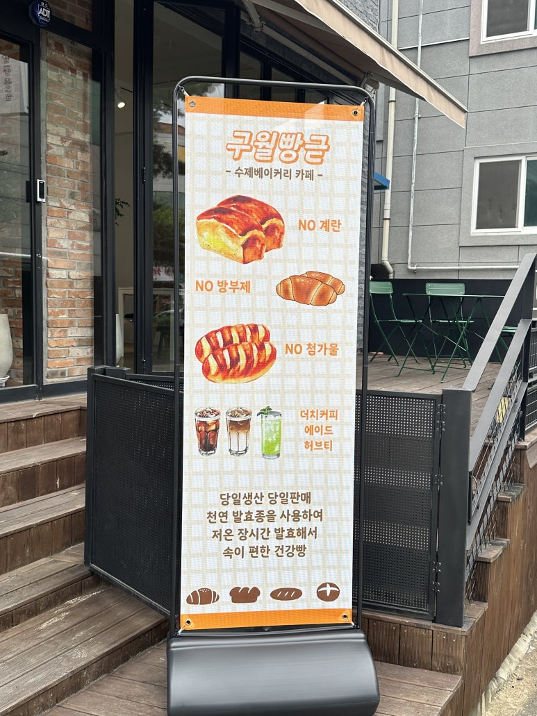구월빵귿 이미지