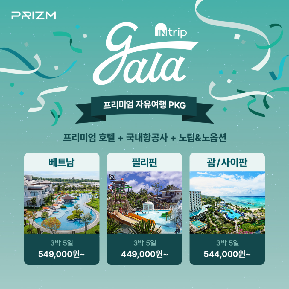 인트립 이미지