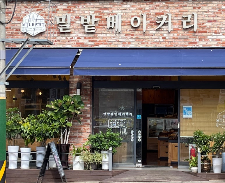 밀밭베이커리 이미지