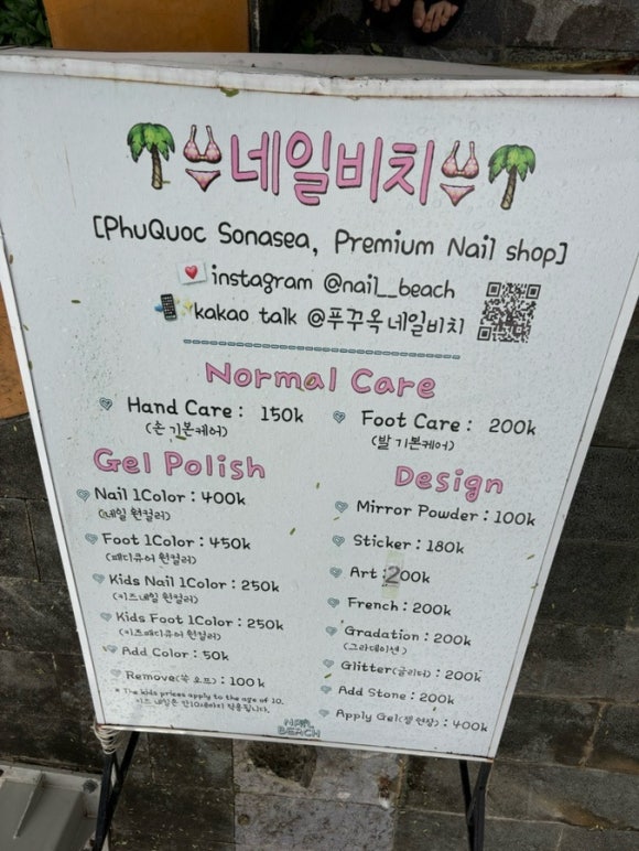 소나네일 이미지