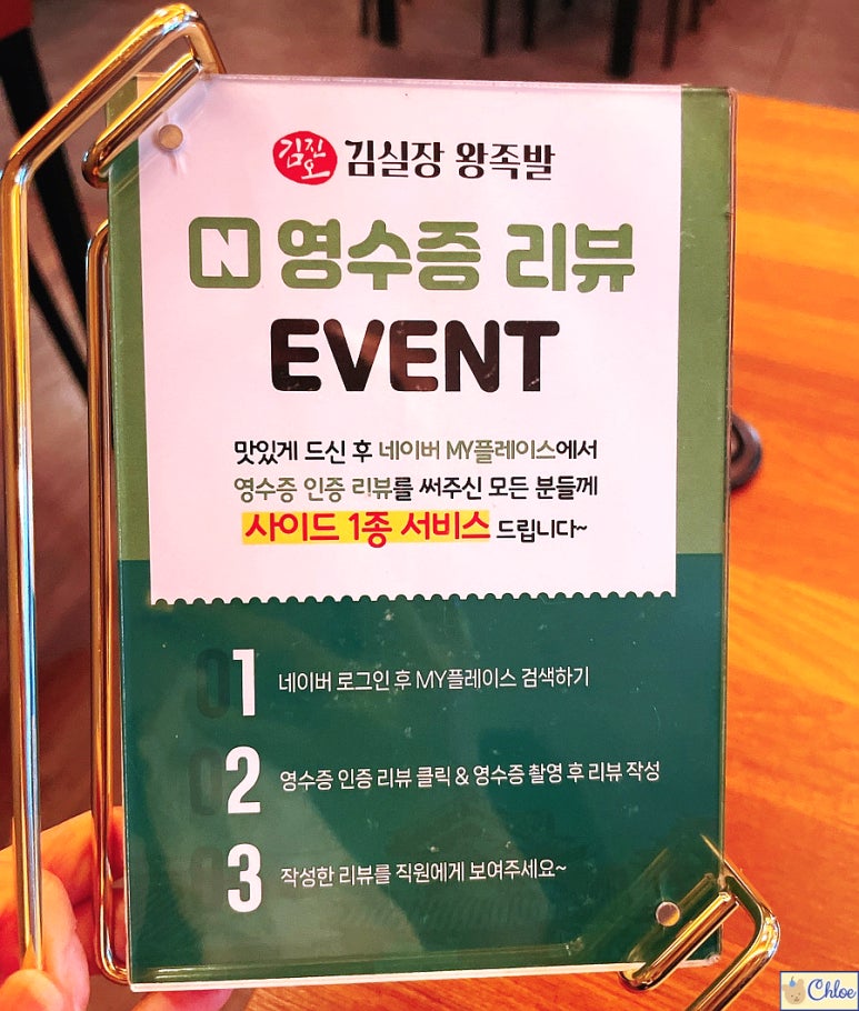 김진오김실장왕족발대명점 이미지