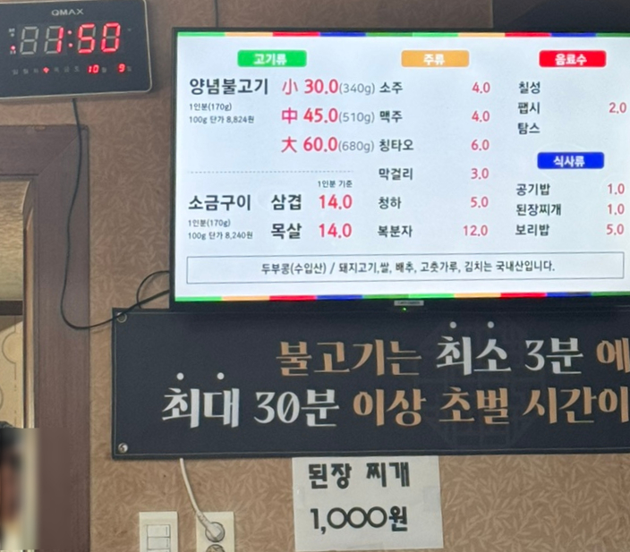 장영선원조지례삼거리불고기식당 이미지