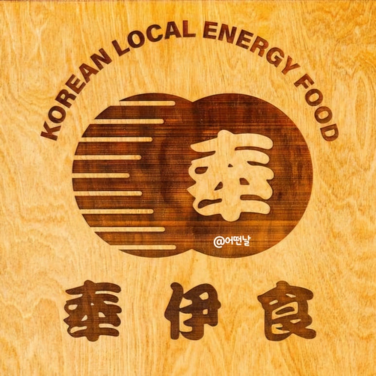 봉이밥 한티점 이미지