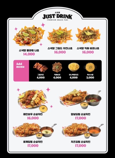 스낵얌 이미지