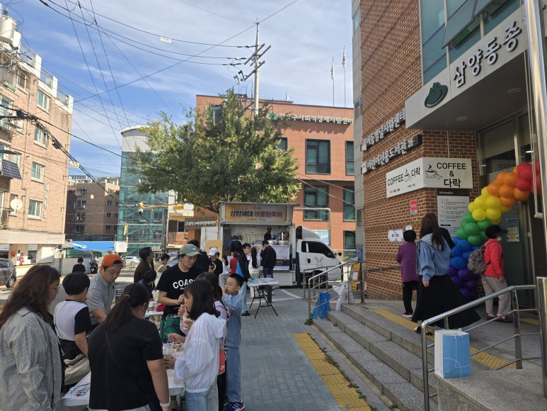삼양동종합복지센터 이미지