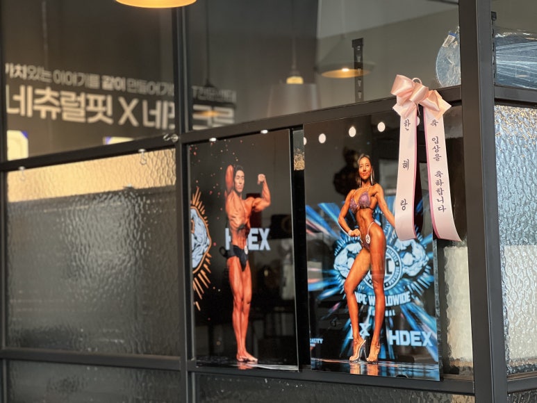 네츄럴핏 이미지