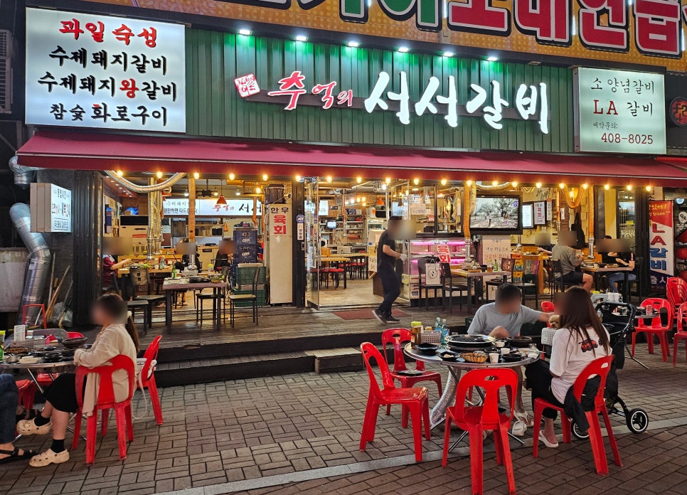 추억의서서갈비 이미지