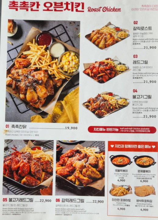 누구나홀딱반한닭 이미지