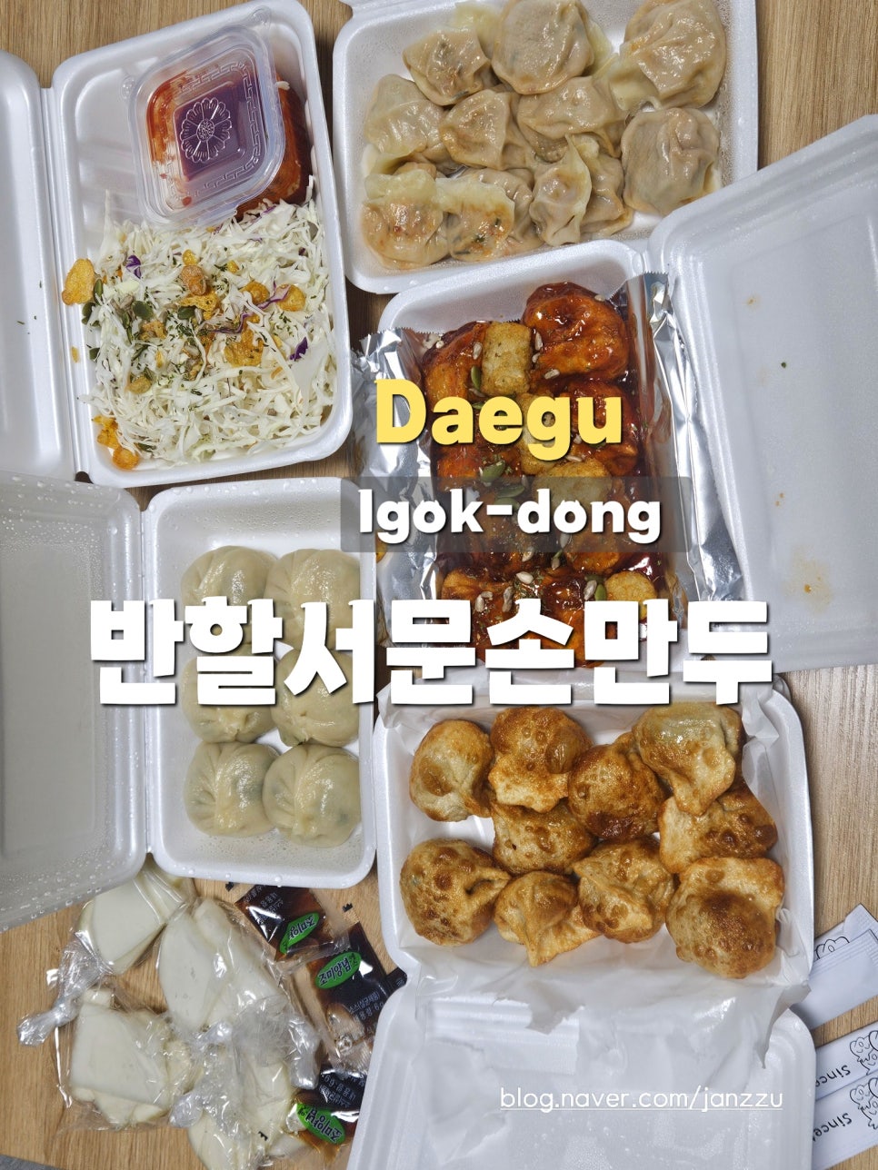 반할서문손만두 이미지