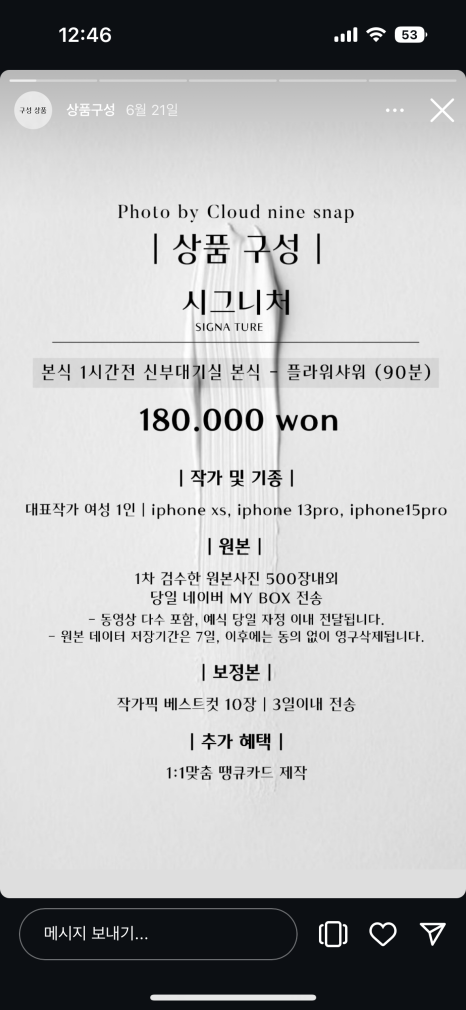 클라우드나인(CLOUD NINE) 이미지