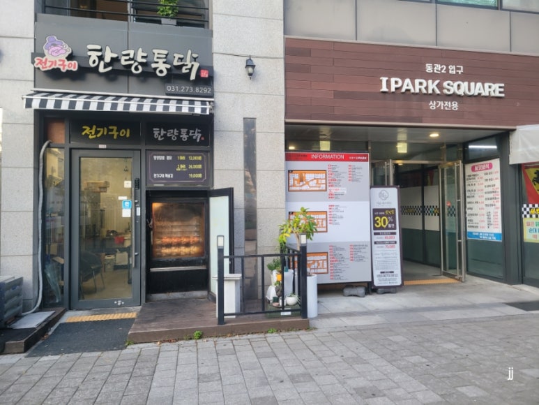 한량통닭 이미지