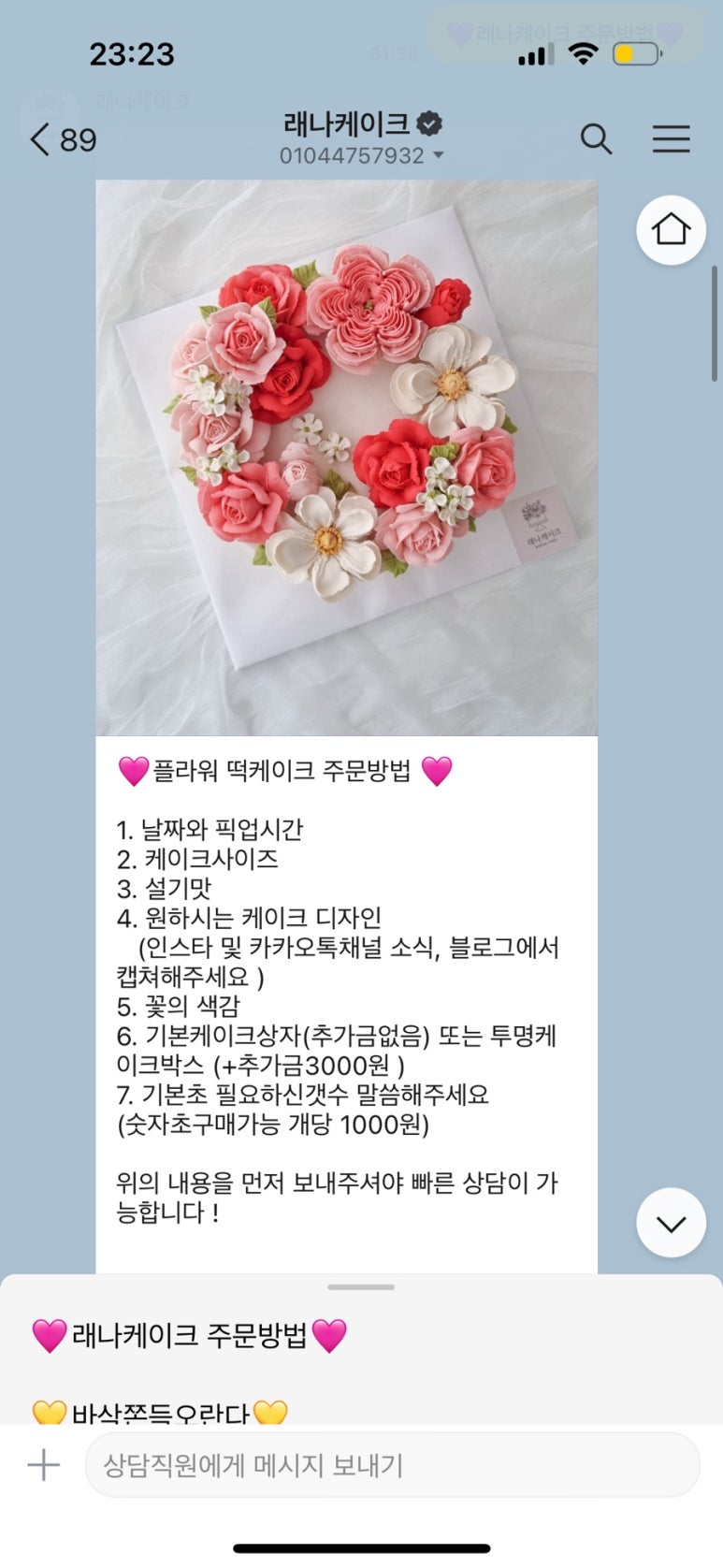 래나케이크떡케이크 이미지