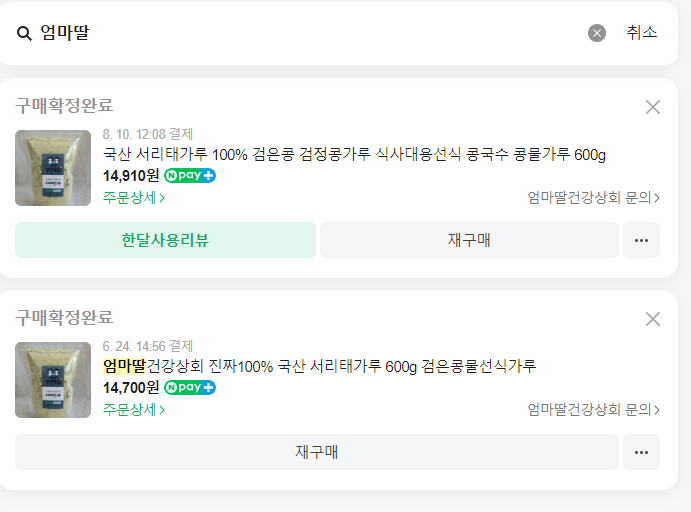 엄마딸건강상회 이미지