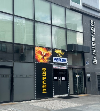 오션PC랜드 이미지