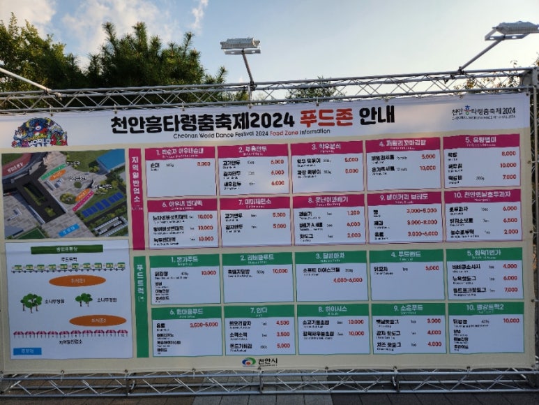 아우내빈대떡 이미지