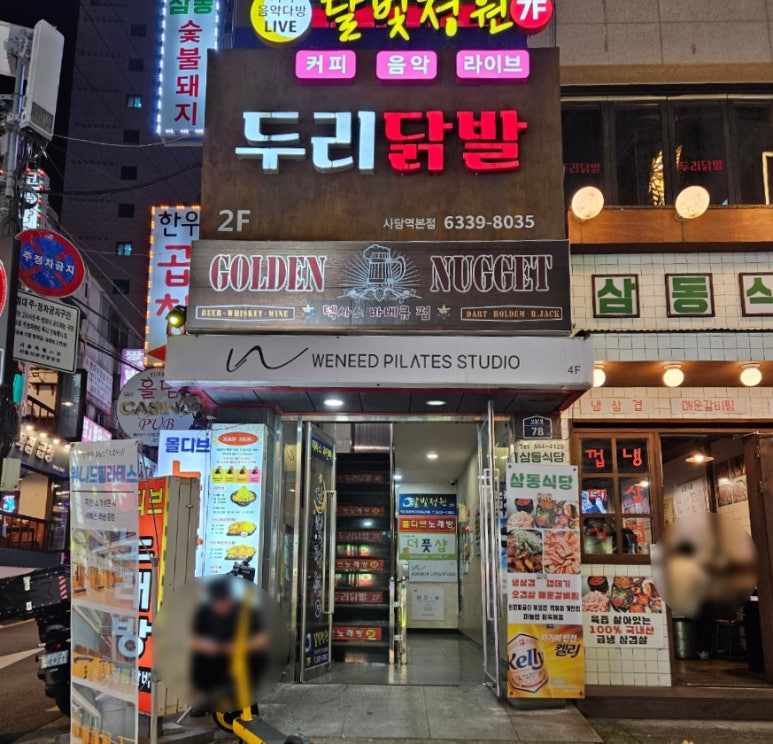 골든너겟펍 이미지