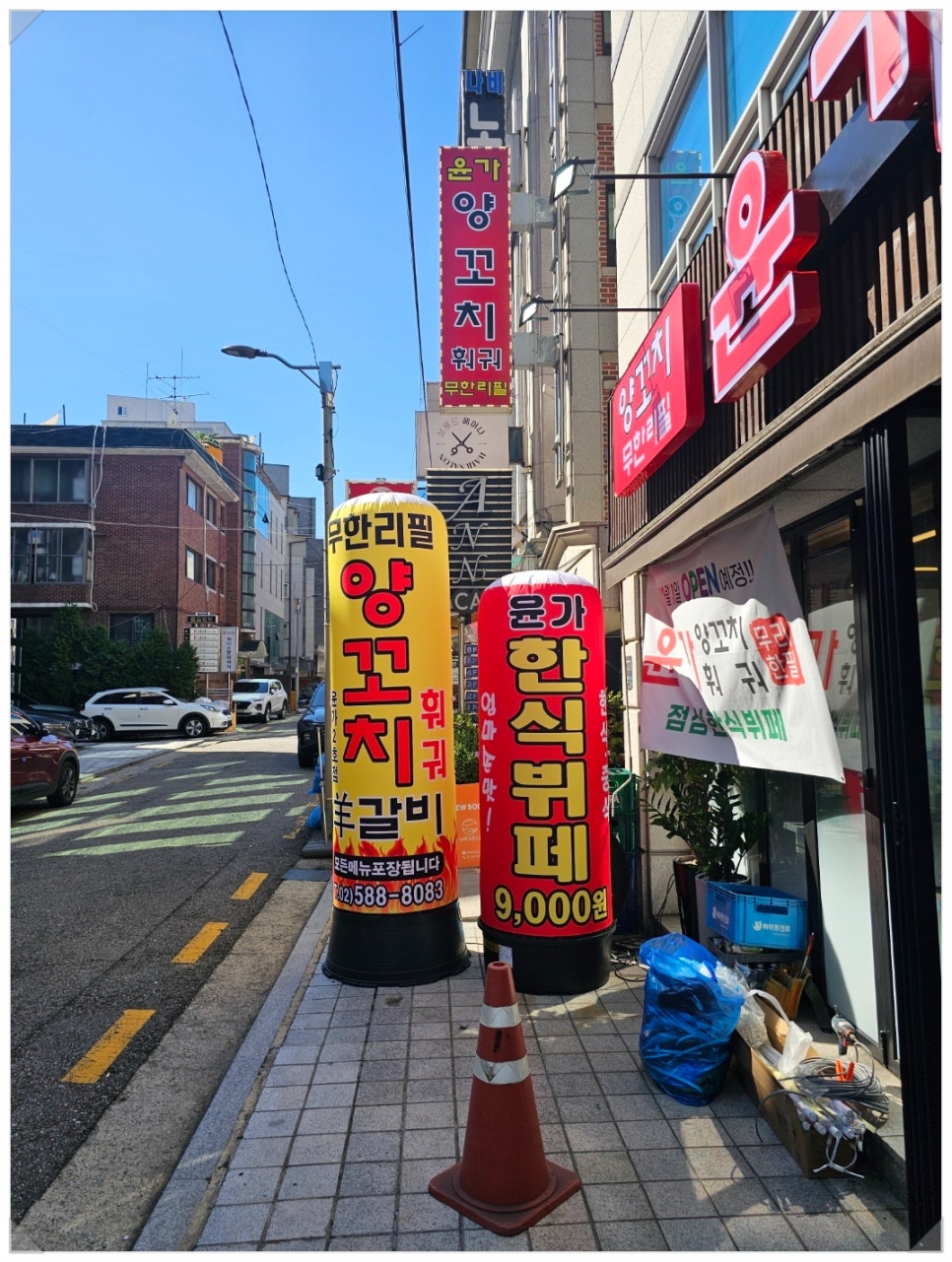 윤가양꼬치 훠궈(2호점) 이미지