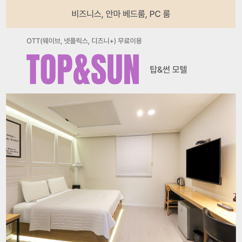 썬비지니스 이미지