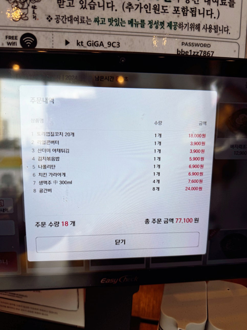 단토리은계점 이미지